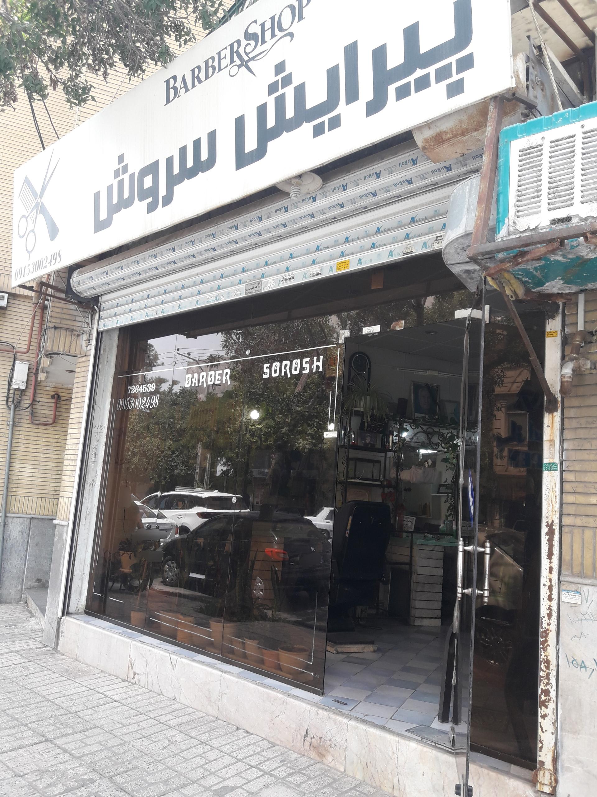 پیرایش سروش