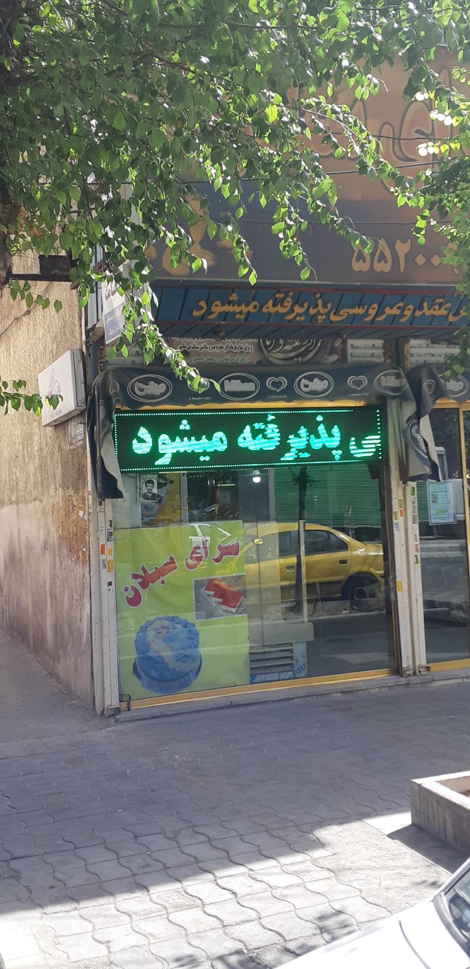 قنادی دلنواز