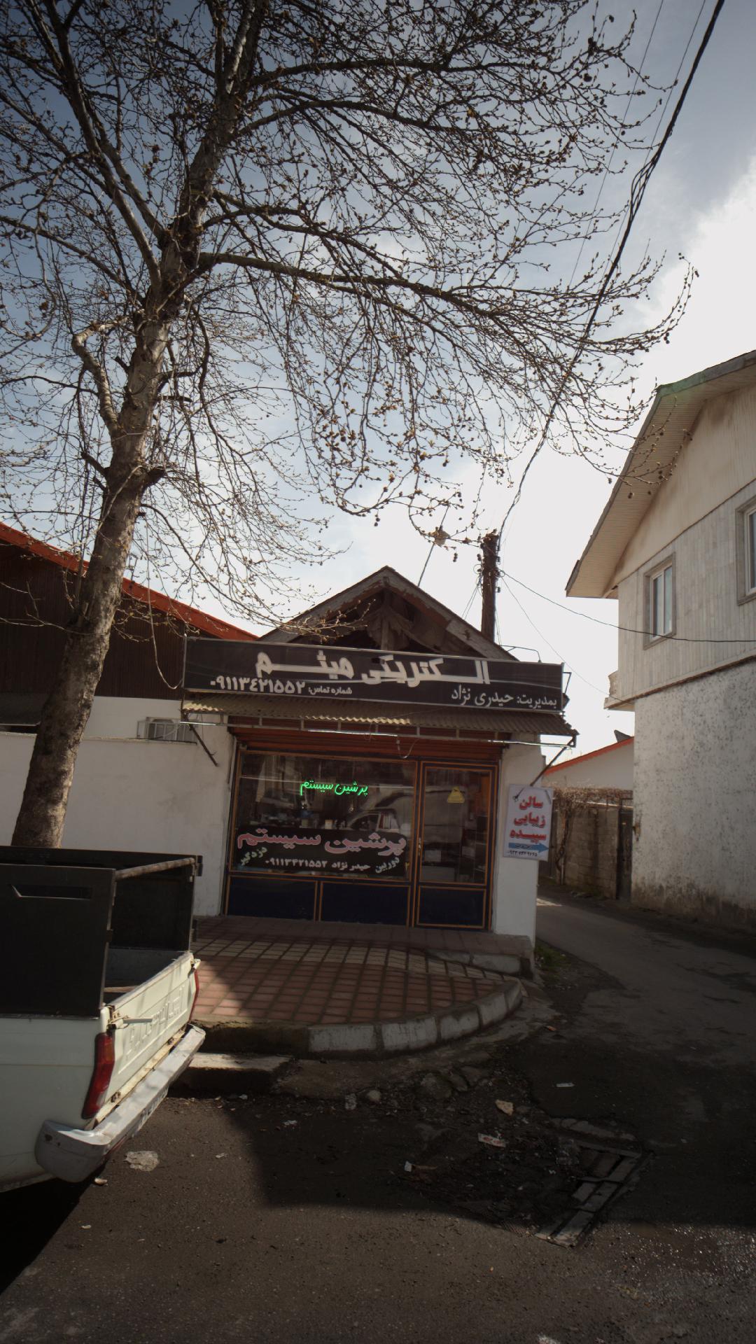 موسسه فنی رسام تعمیر   خودرو