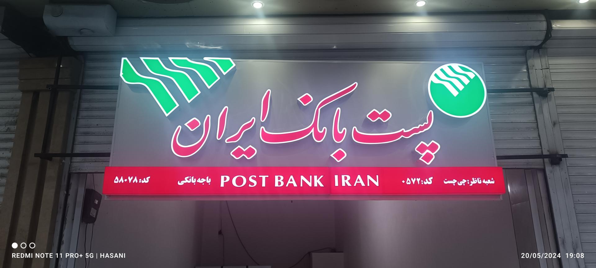 خودپرداز بانک ملت