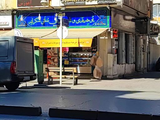 یوخه‌پزی شکرانه