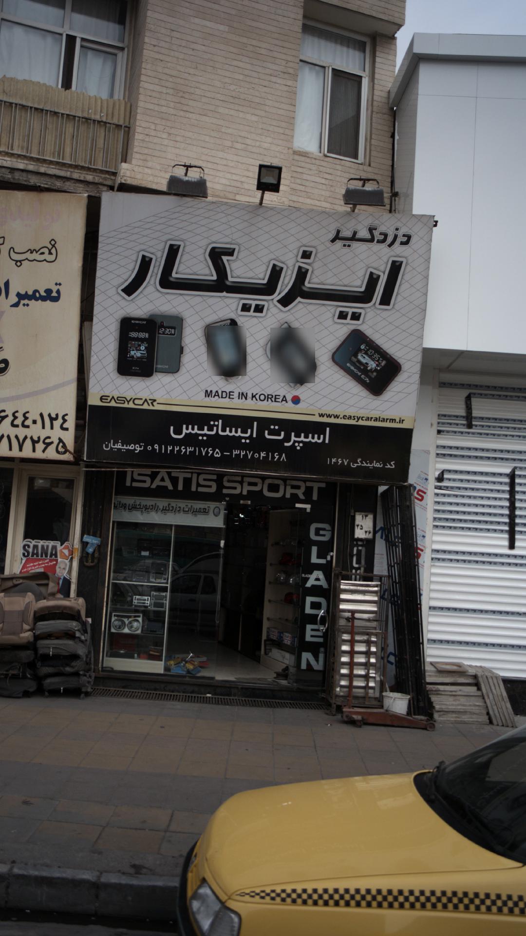 اسپرت ماشین ایساتیس