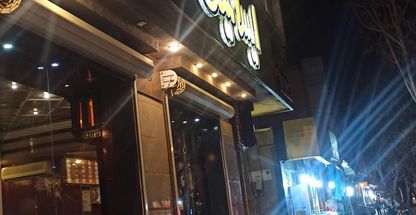 پیتزا ایساتیس