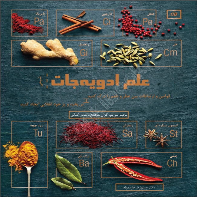 عطاری