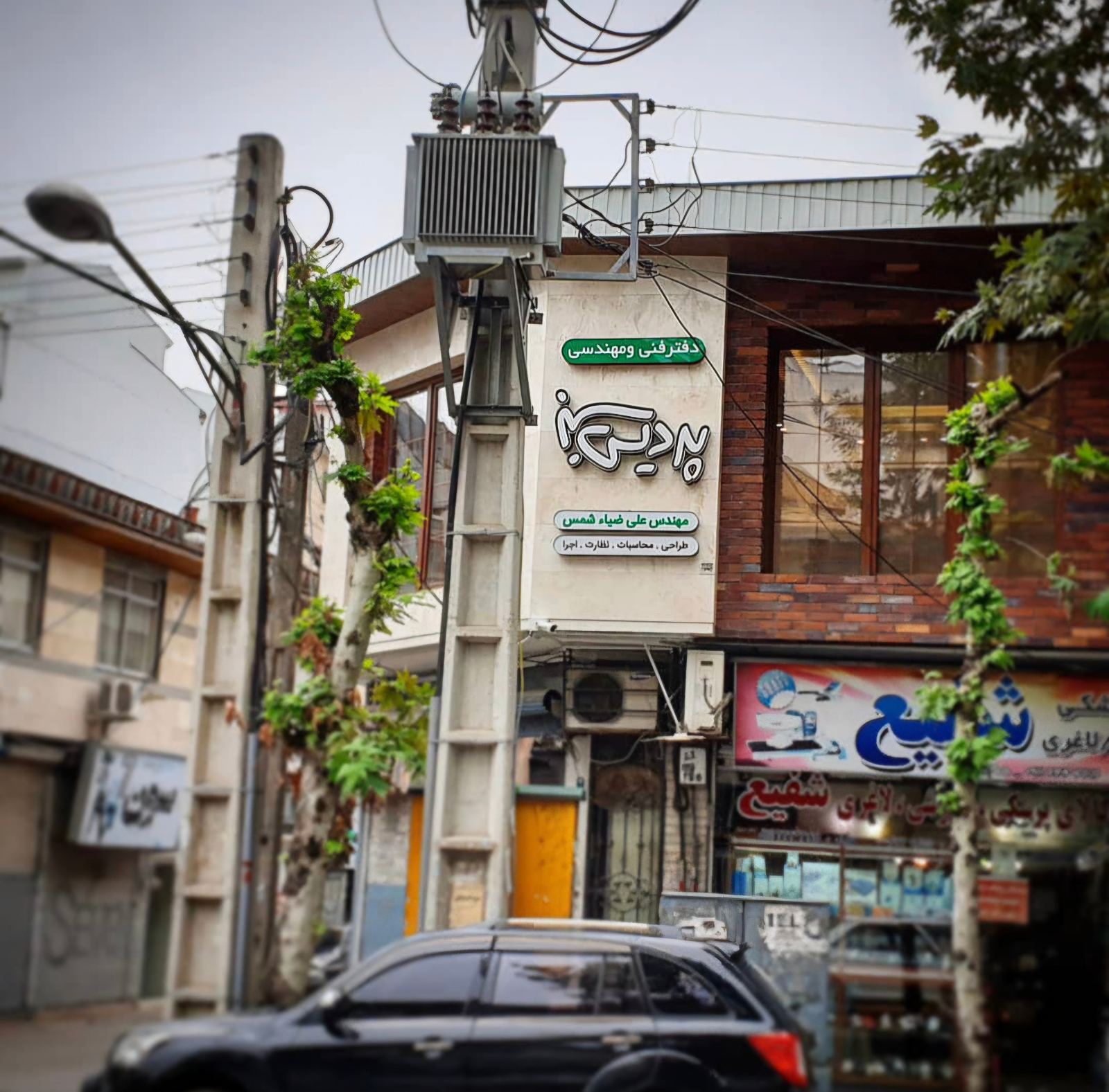 دفتر فنی مهندسی پردیس سبز