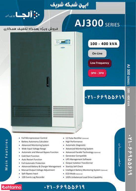 شرکت شریف شبکه