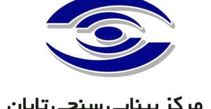 مرکز بینایی سنجی تابان