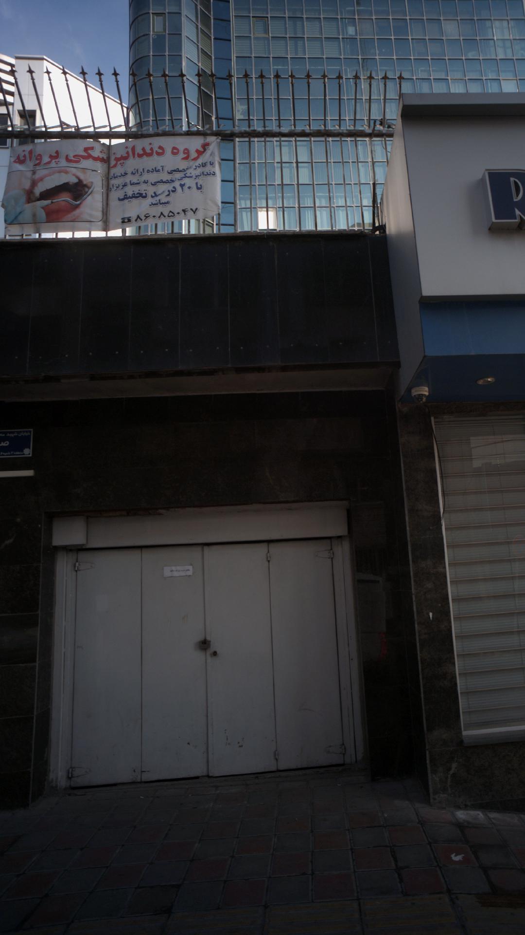 گروه دندانپزشکی پروانه