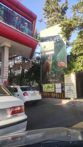 پمپ بنزین جمهوری