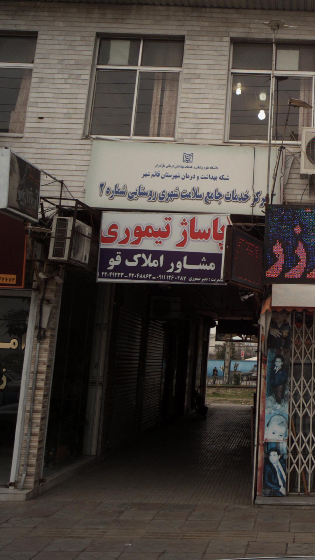 مشاور املاک قو‍