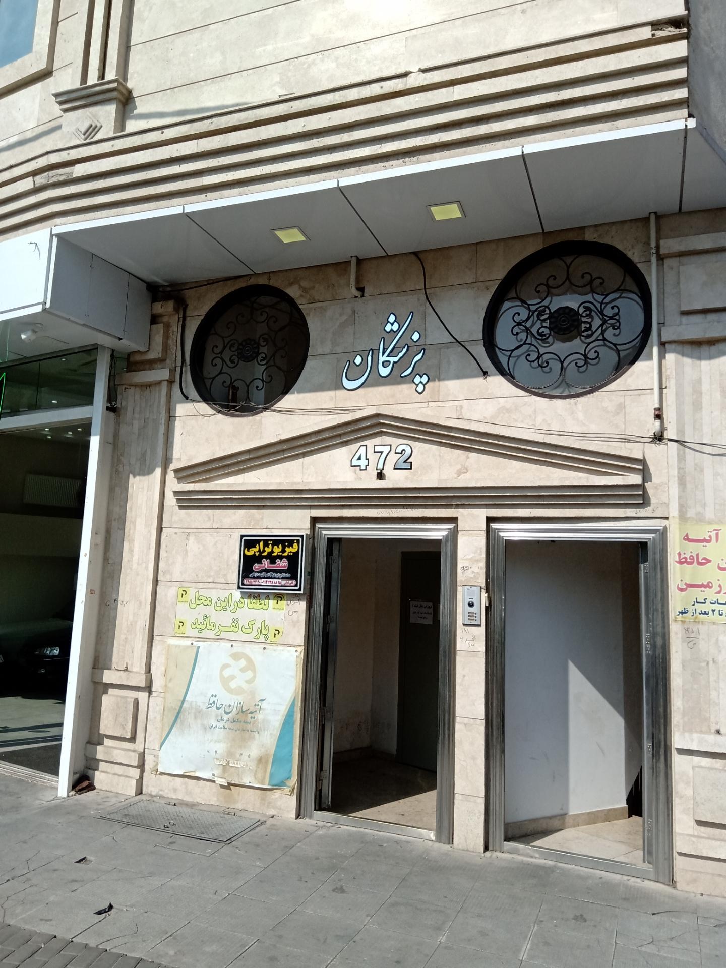 بیمه آتیه سازان حافظ