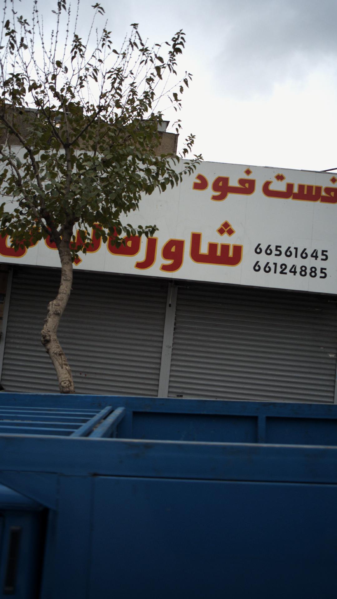 چاپارل