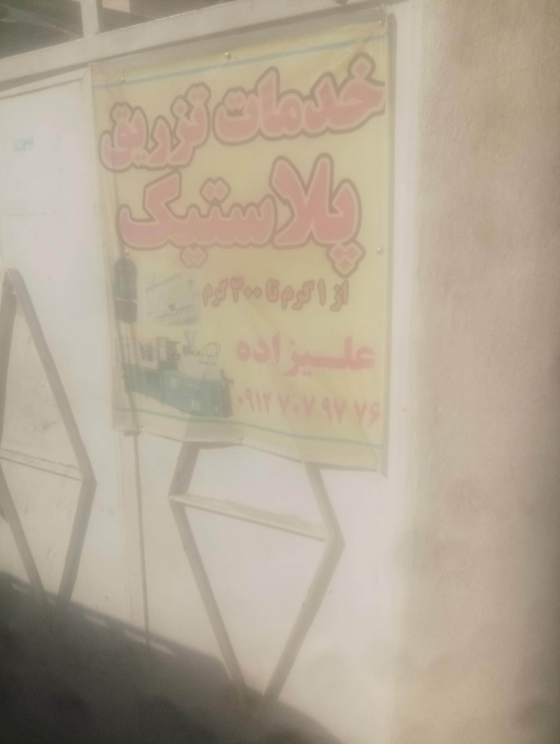  کارخانه عصر جدید  بوف
