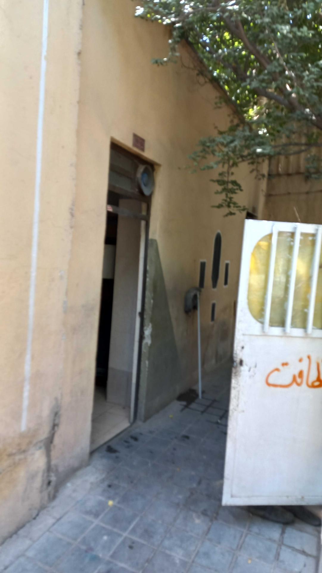 سرویس بهداشتی افرا