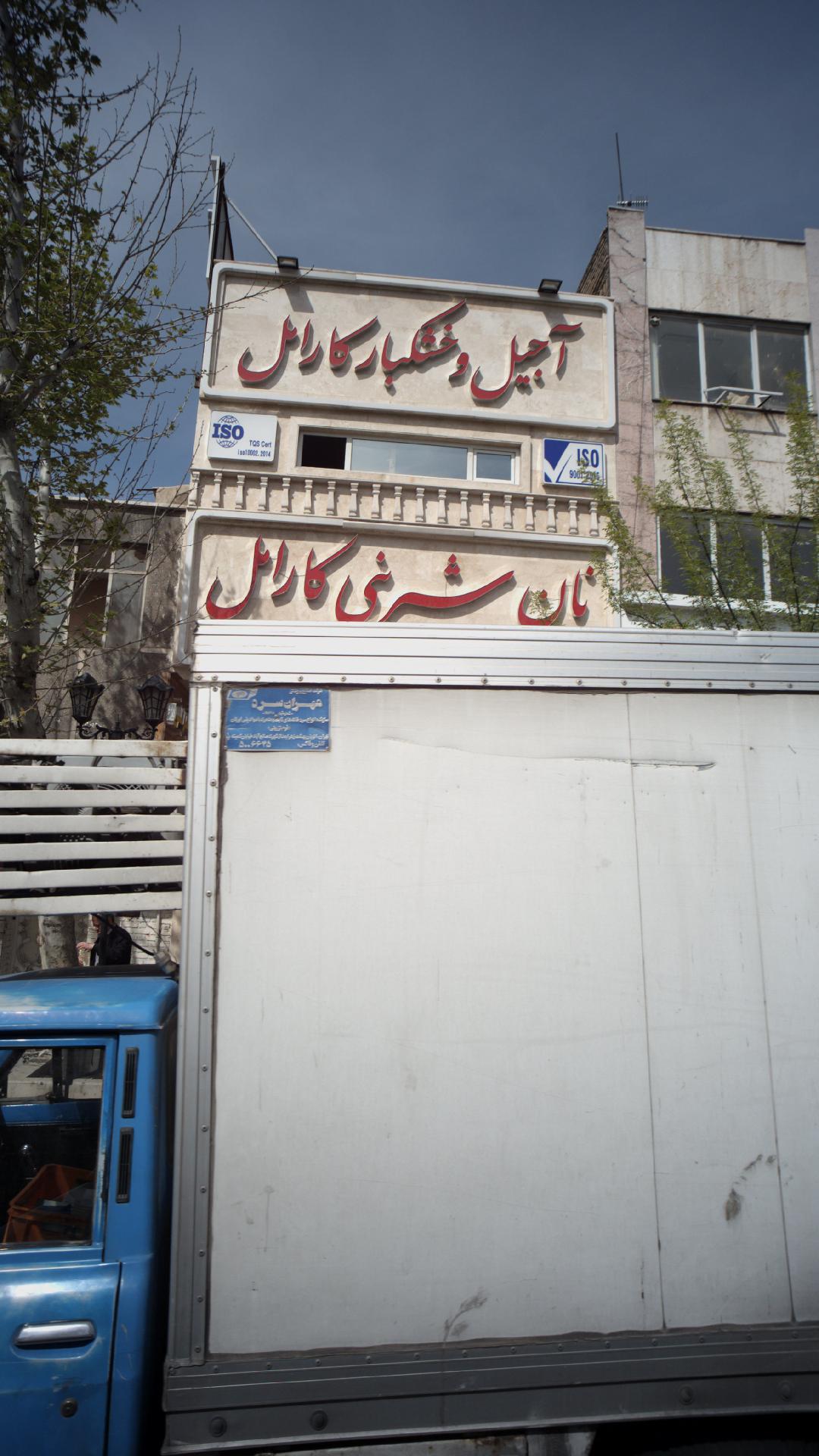نان شیرینی کارامل