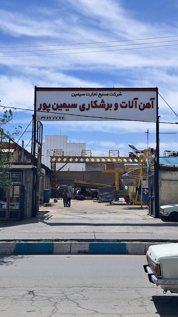 آهن فروشی شجاعی