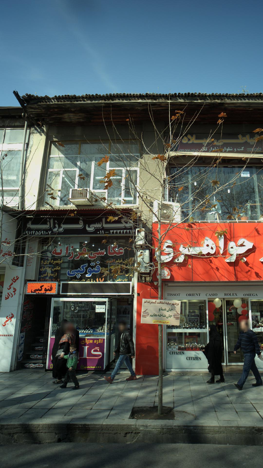 عکاسی فرزانه