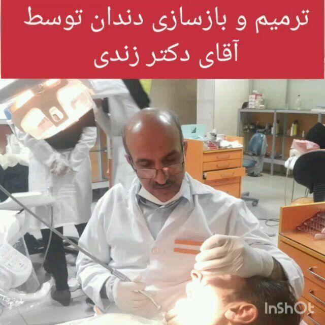 کلینیک دندانپزشکی درخشان