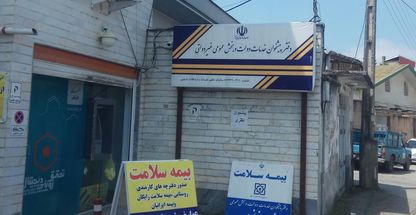 دفتر پیشخوان خدمات دولت