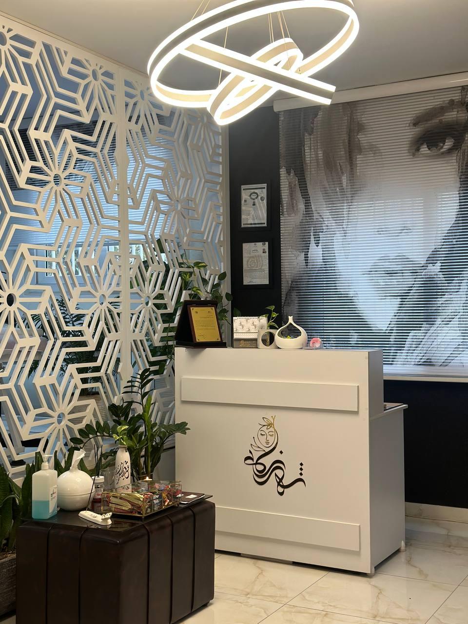 کلینیک زیبایی شهرزاد