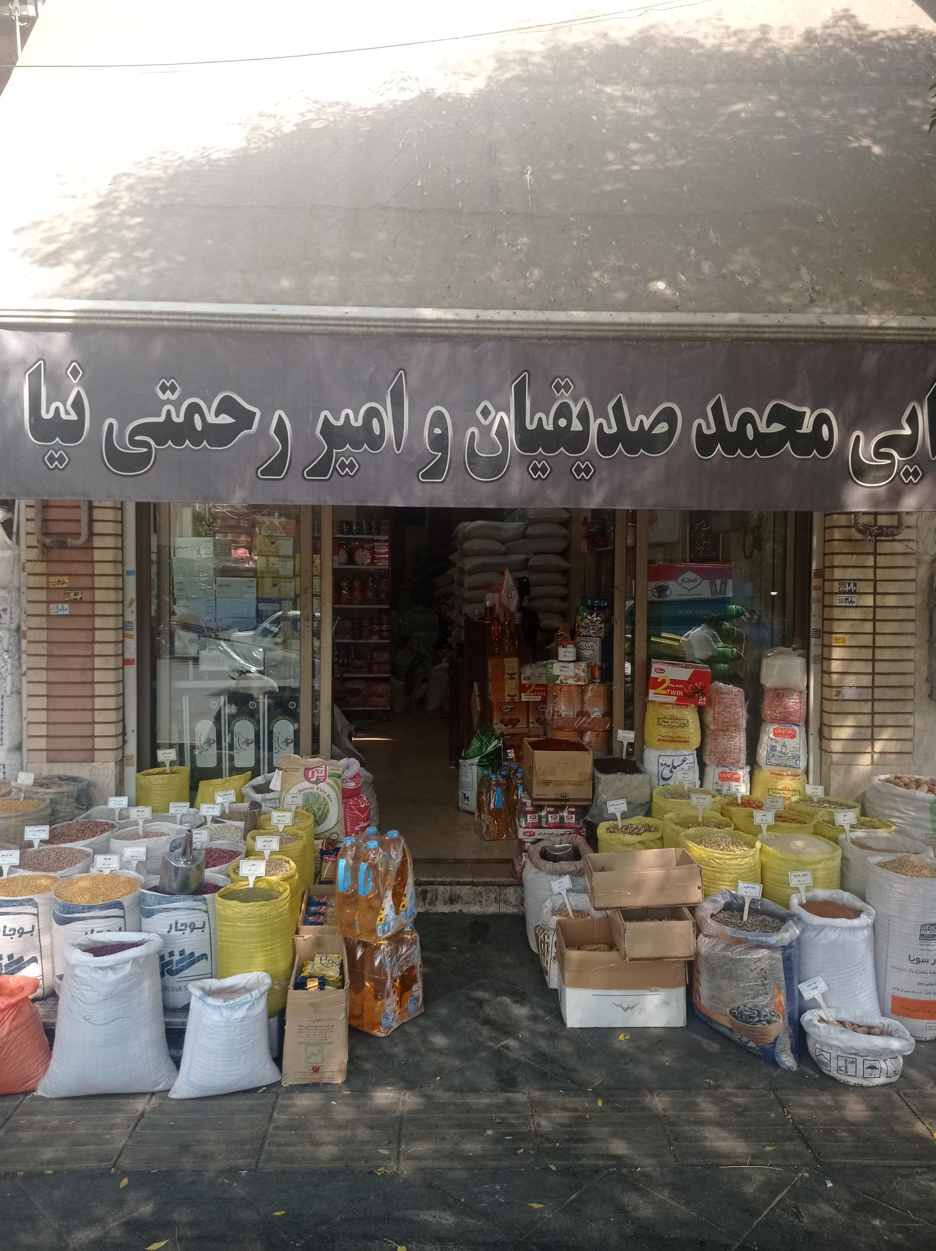 خانه خورشید