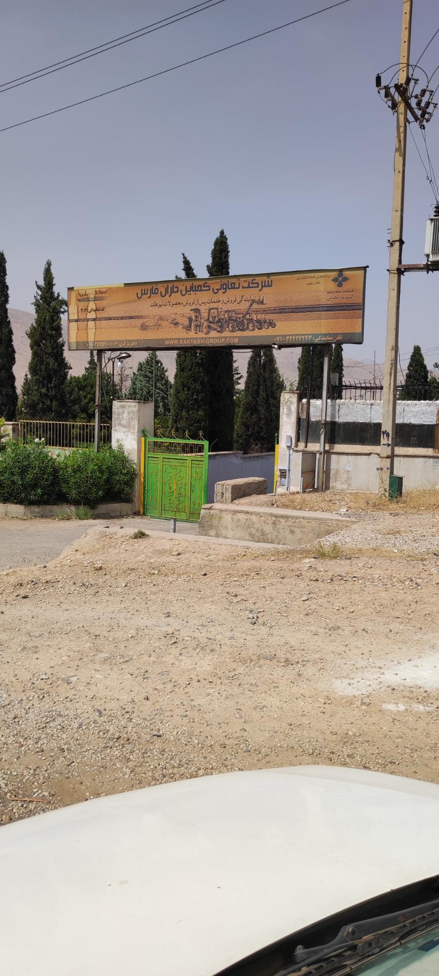 شرکت پرسی ایران گاز
