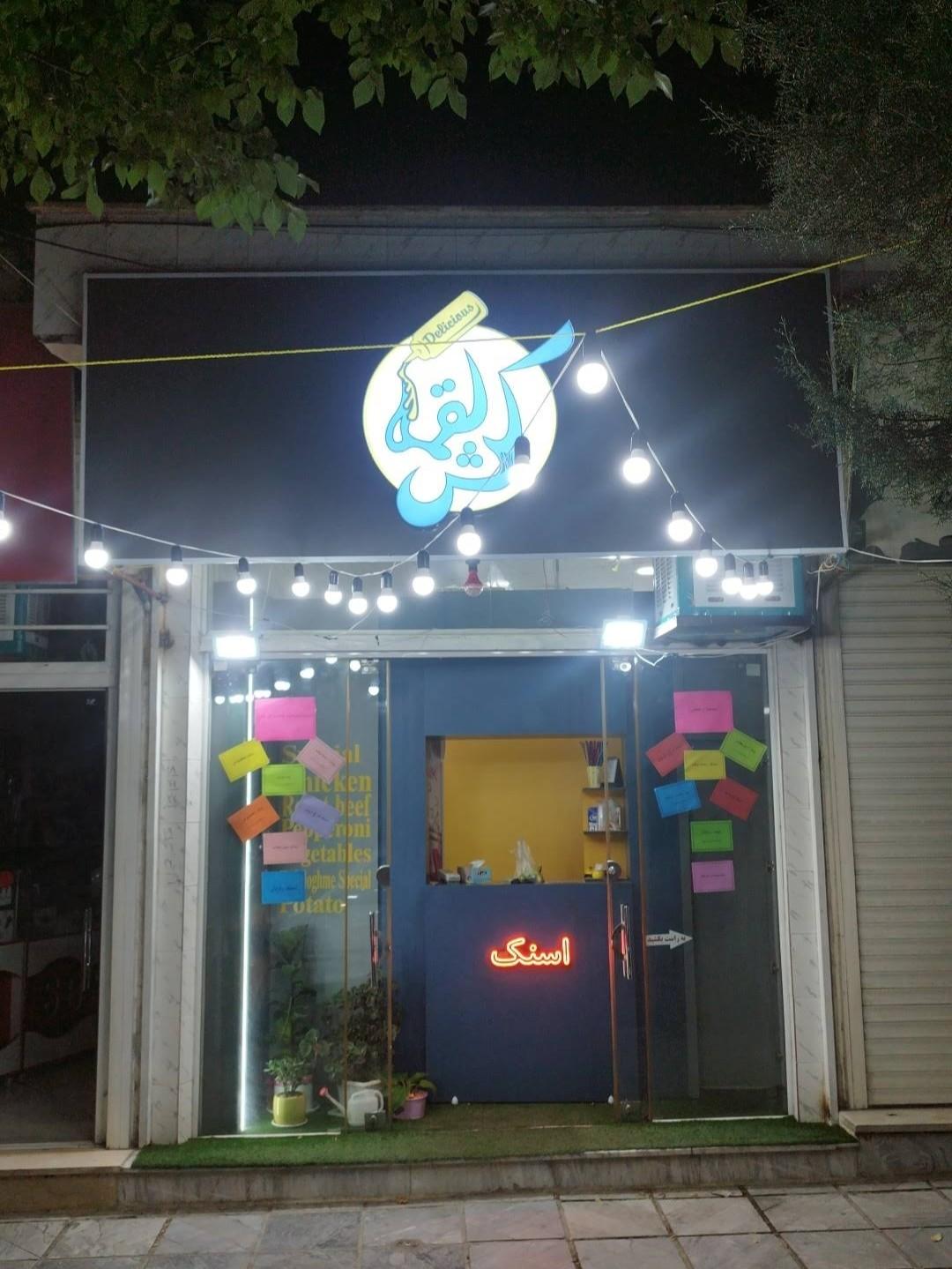پیتزا آترا