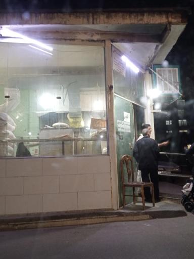نانوایی