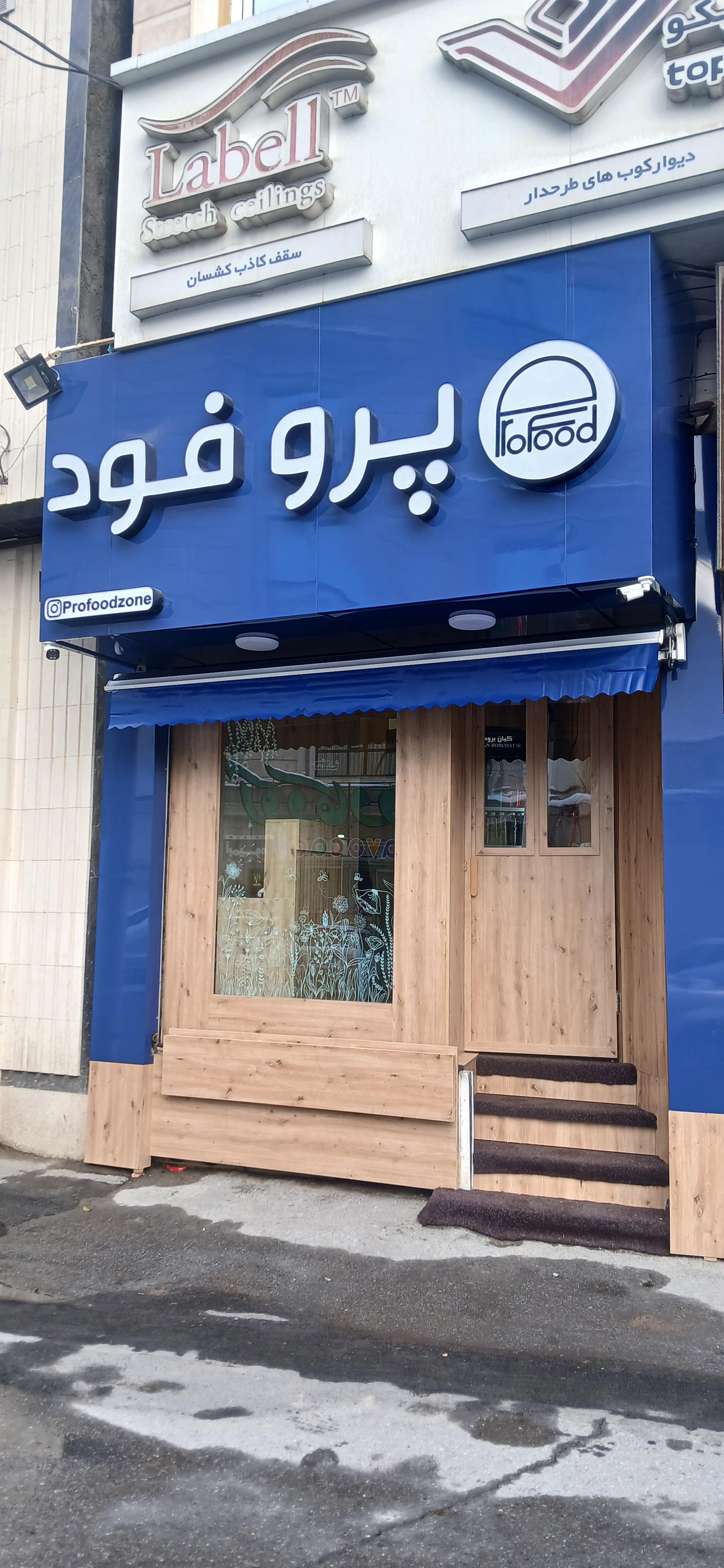 فست فود هایدا