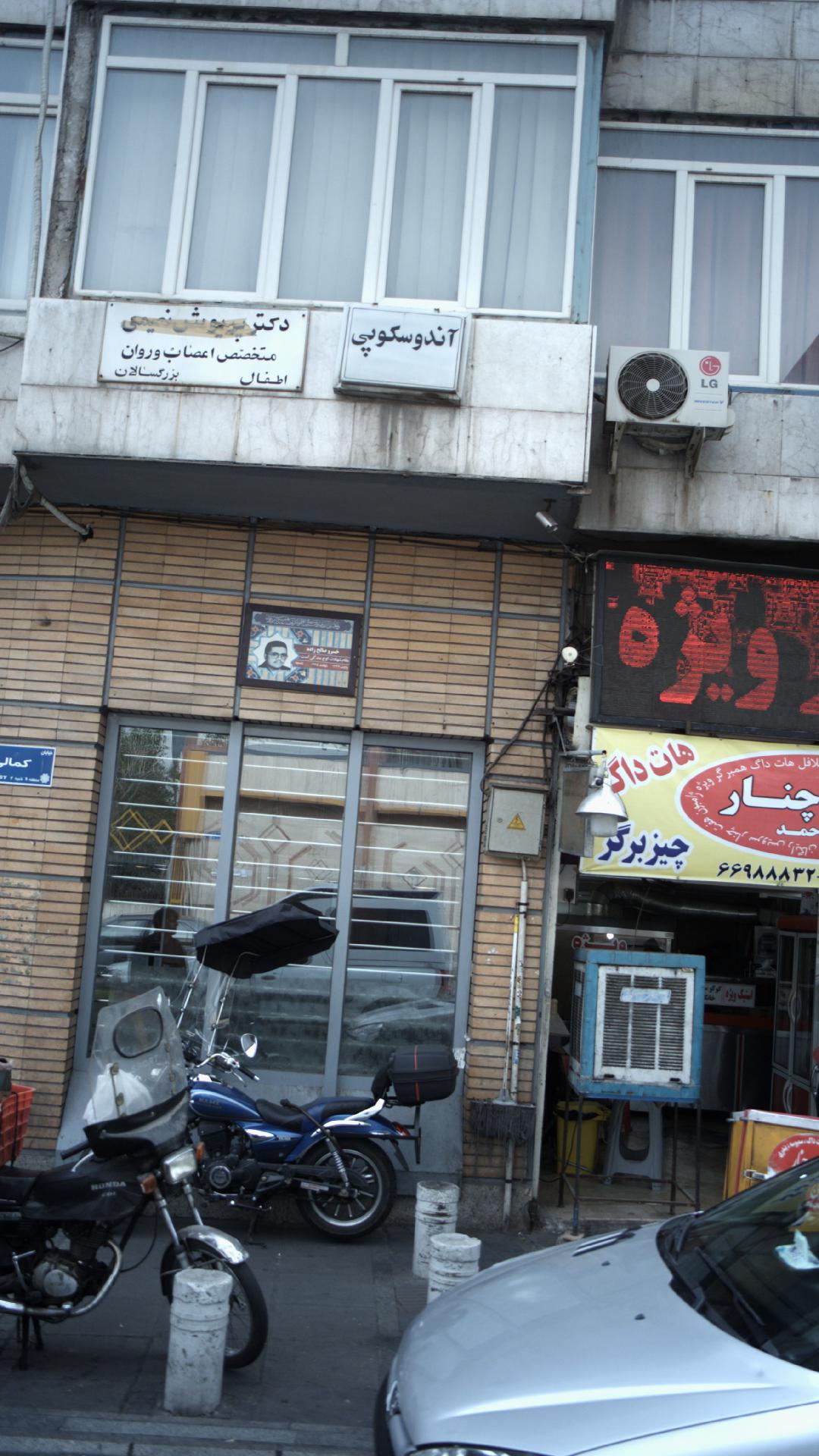 آندوسکوپی