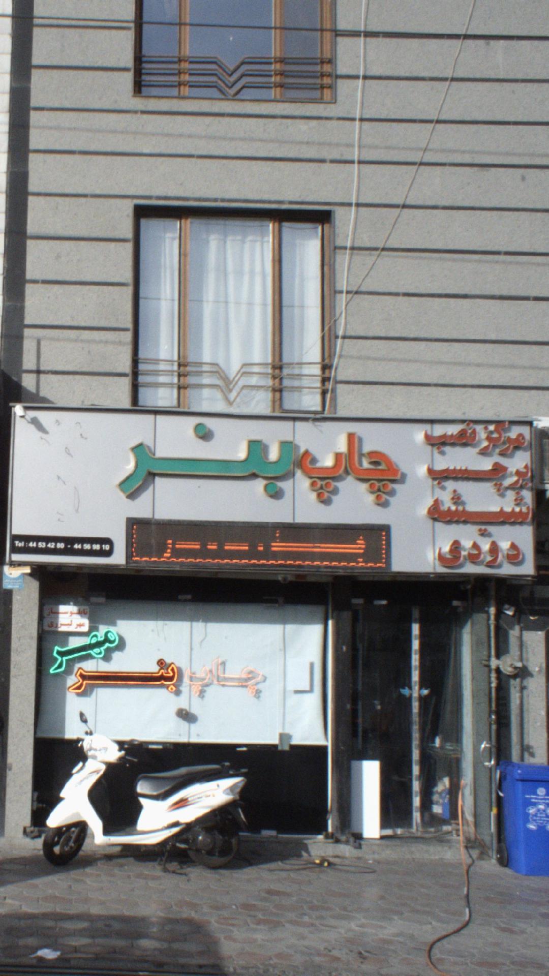 فروشگاه ابزار الات
