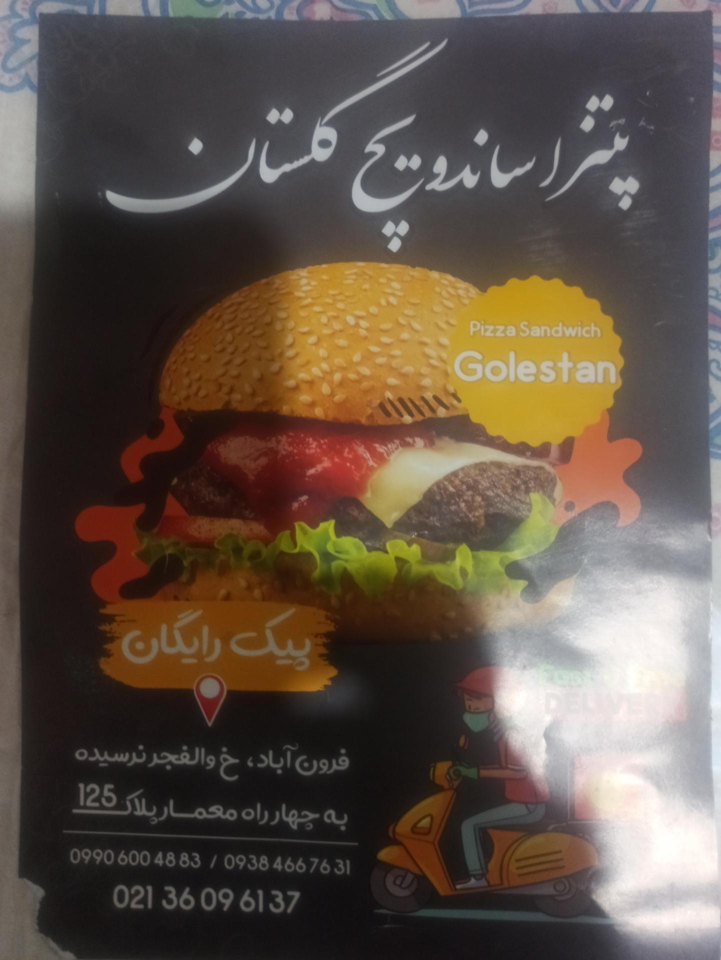 خان برگر