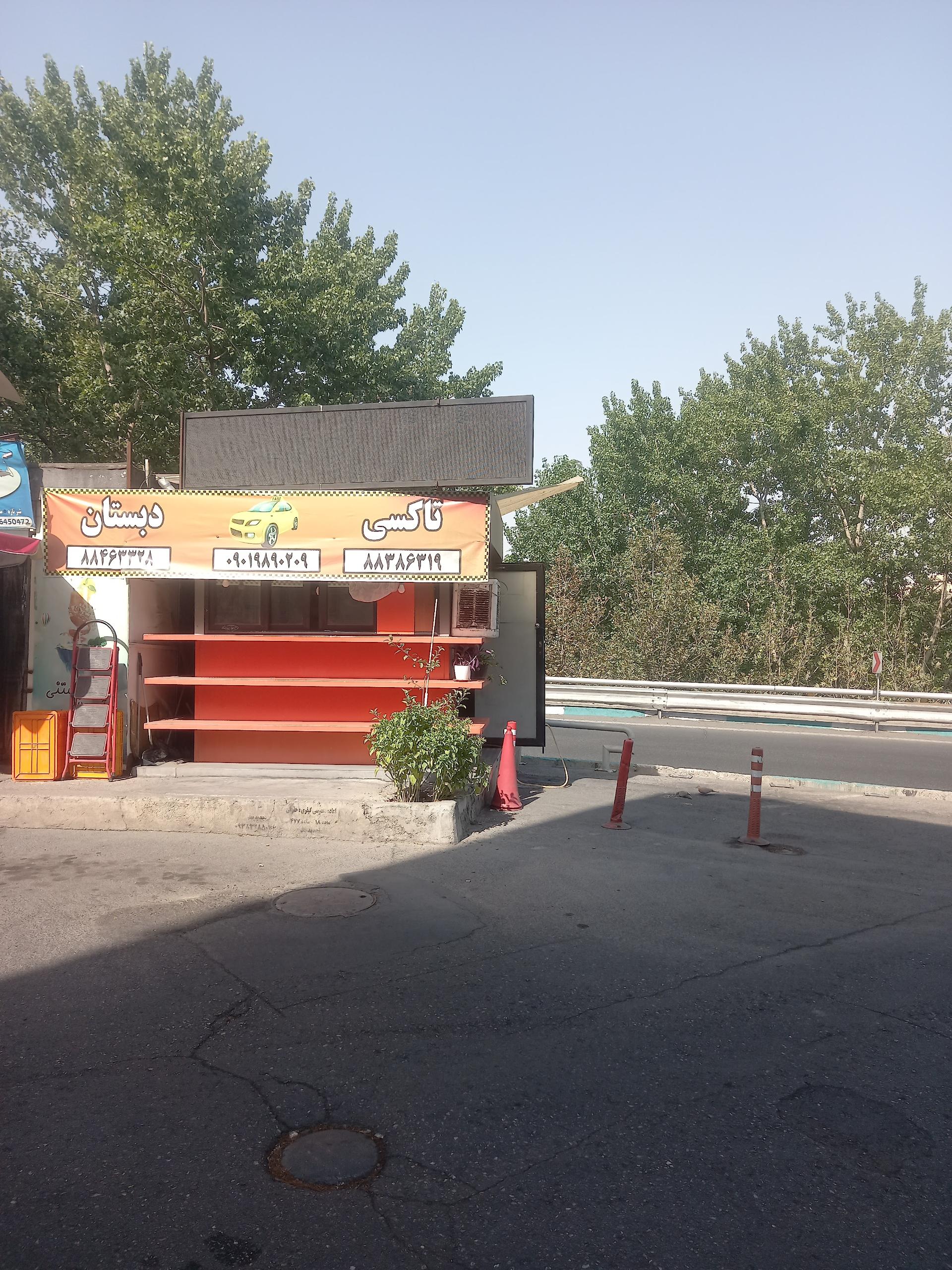 آژانش تشریفات