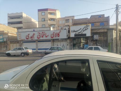 خشکشویی میلاد