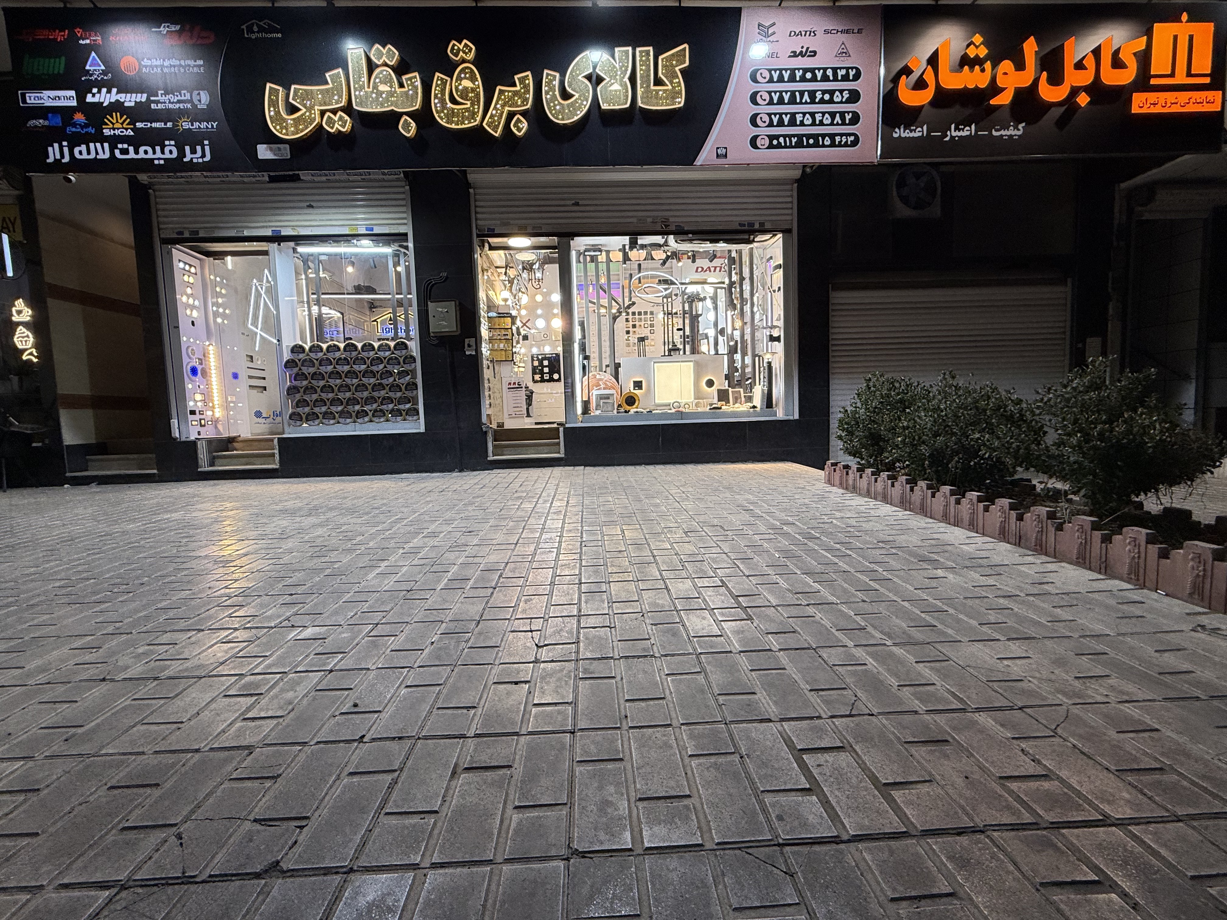 کالای برق بقایی