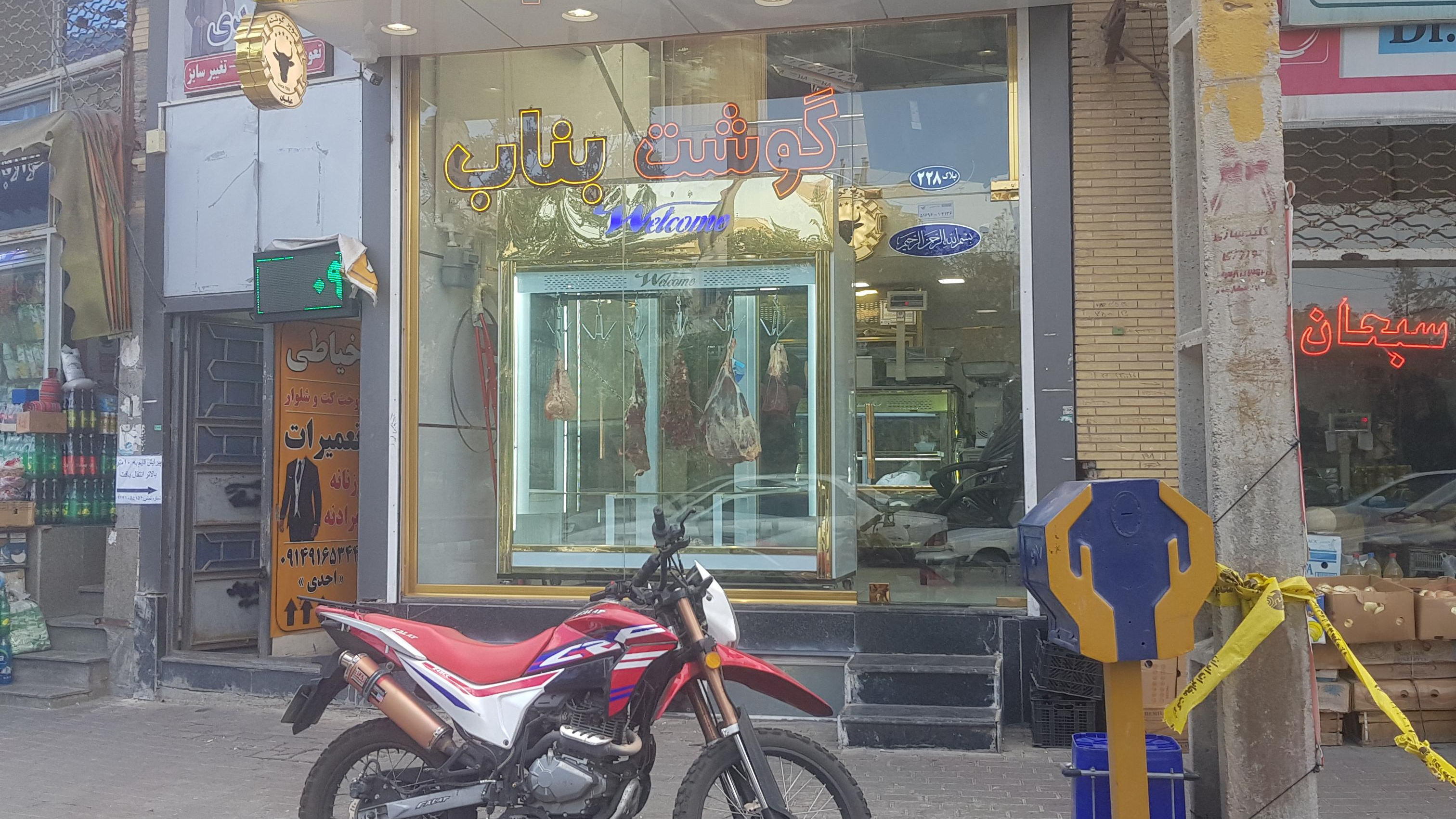 قصابي خوشدل