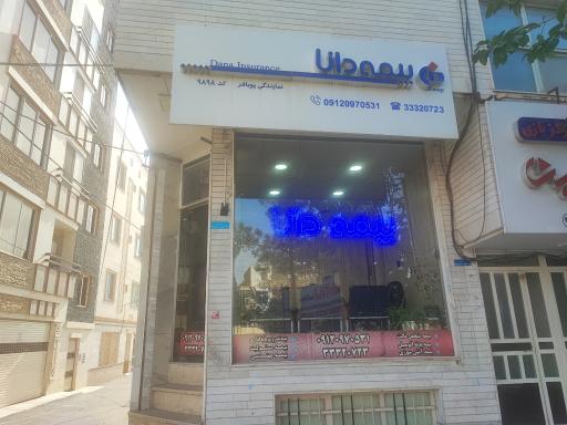 بیمه دانا نمایندگی پویافر