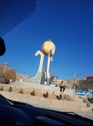 میدان انار فاروق