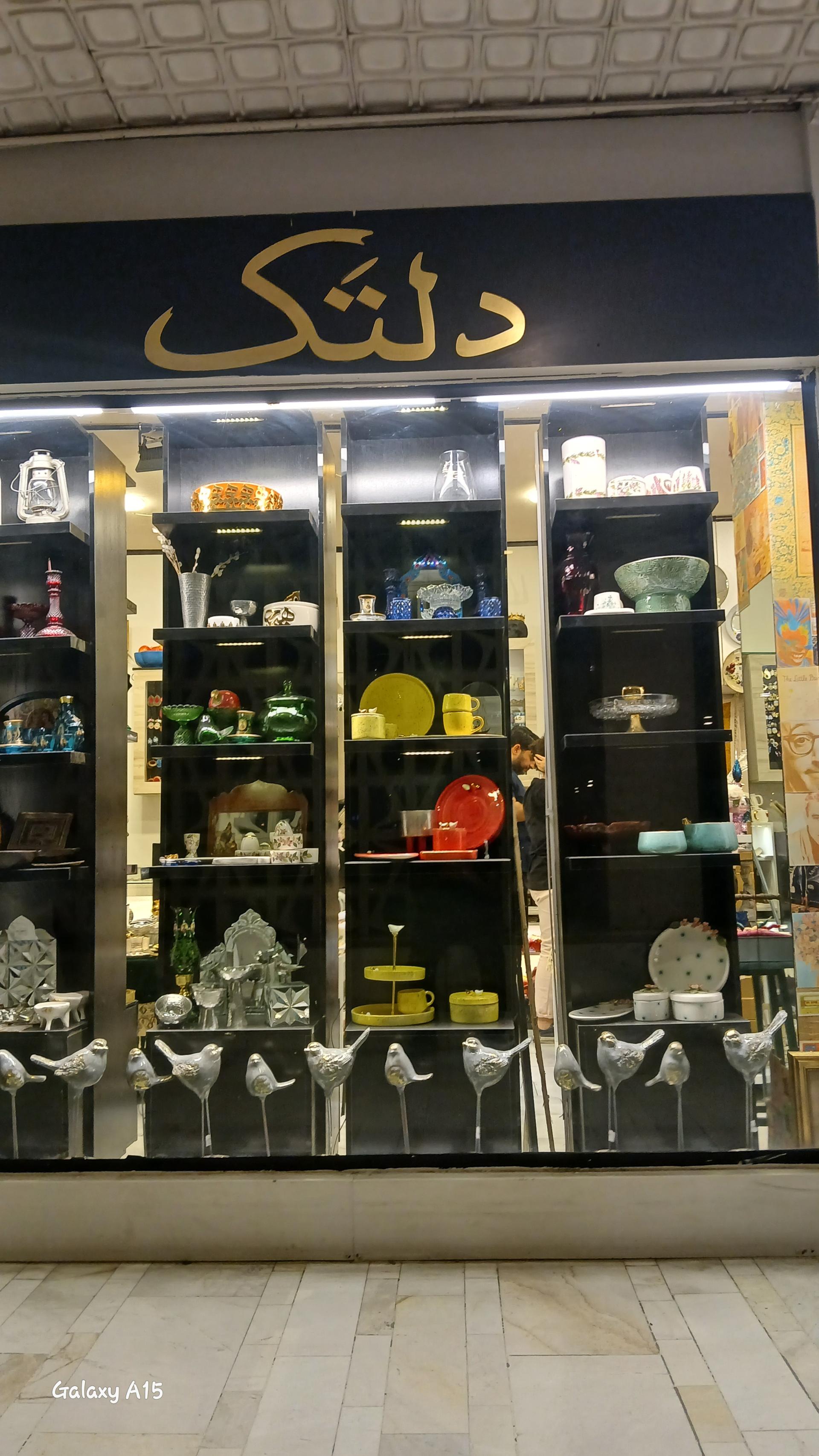 گالری آرته