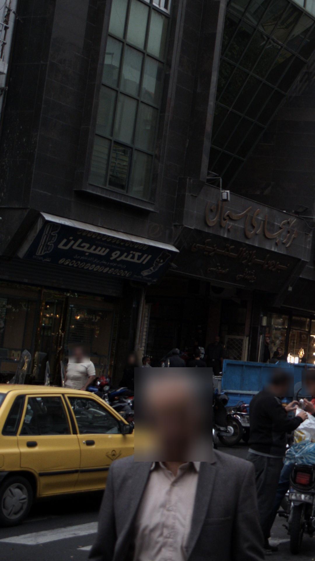 بازرگانی الکترو سبحان
