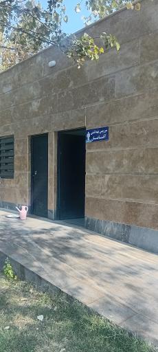 سرویس بهداشتی بوستان بسیج جنوبی