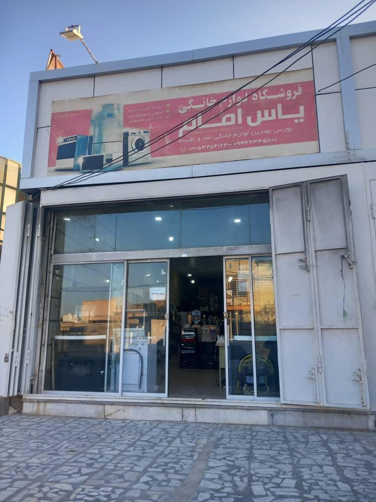لوازم خانگی مکران
