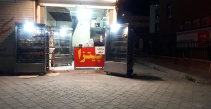 فست فود ابو علی