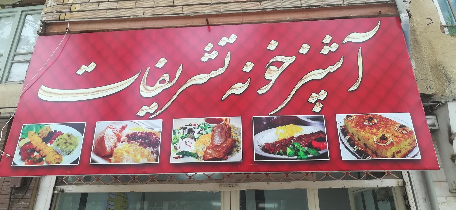 موسسه اعتباری ملل   شعبه مینودشت   شاخص ۳۲۳