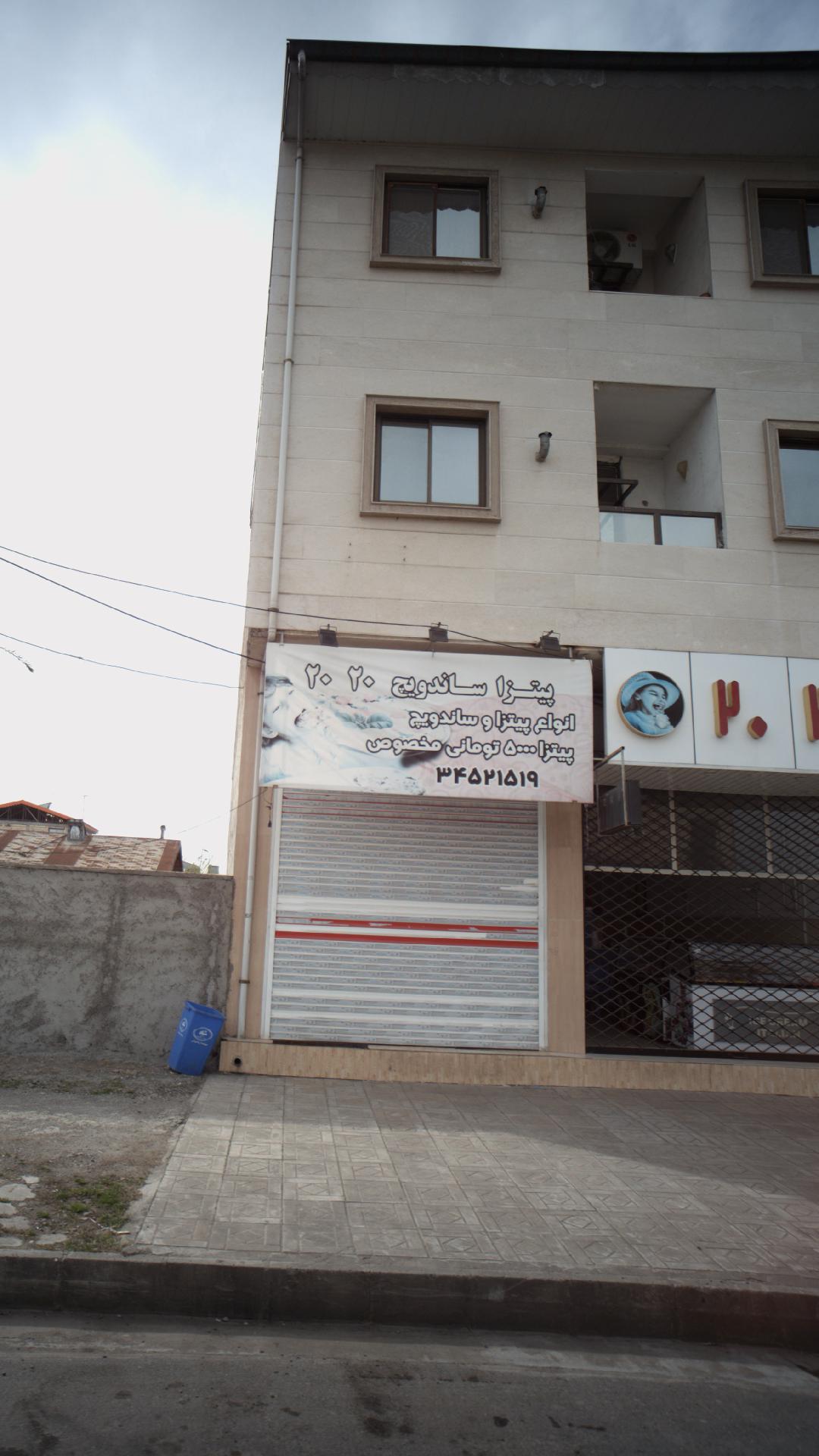 پیتزا ساندویچ ۲۰ ۲۰