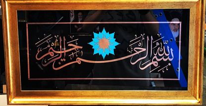 قاب سازی اردلان