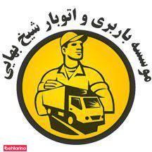 اتوبار شیخ بهایی - دفتر مرکزی