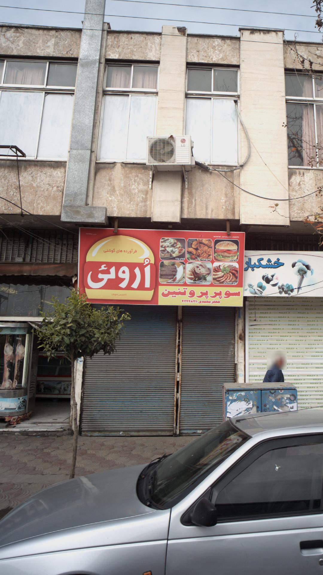 سوپر پروتئین جعفر محمدی