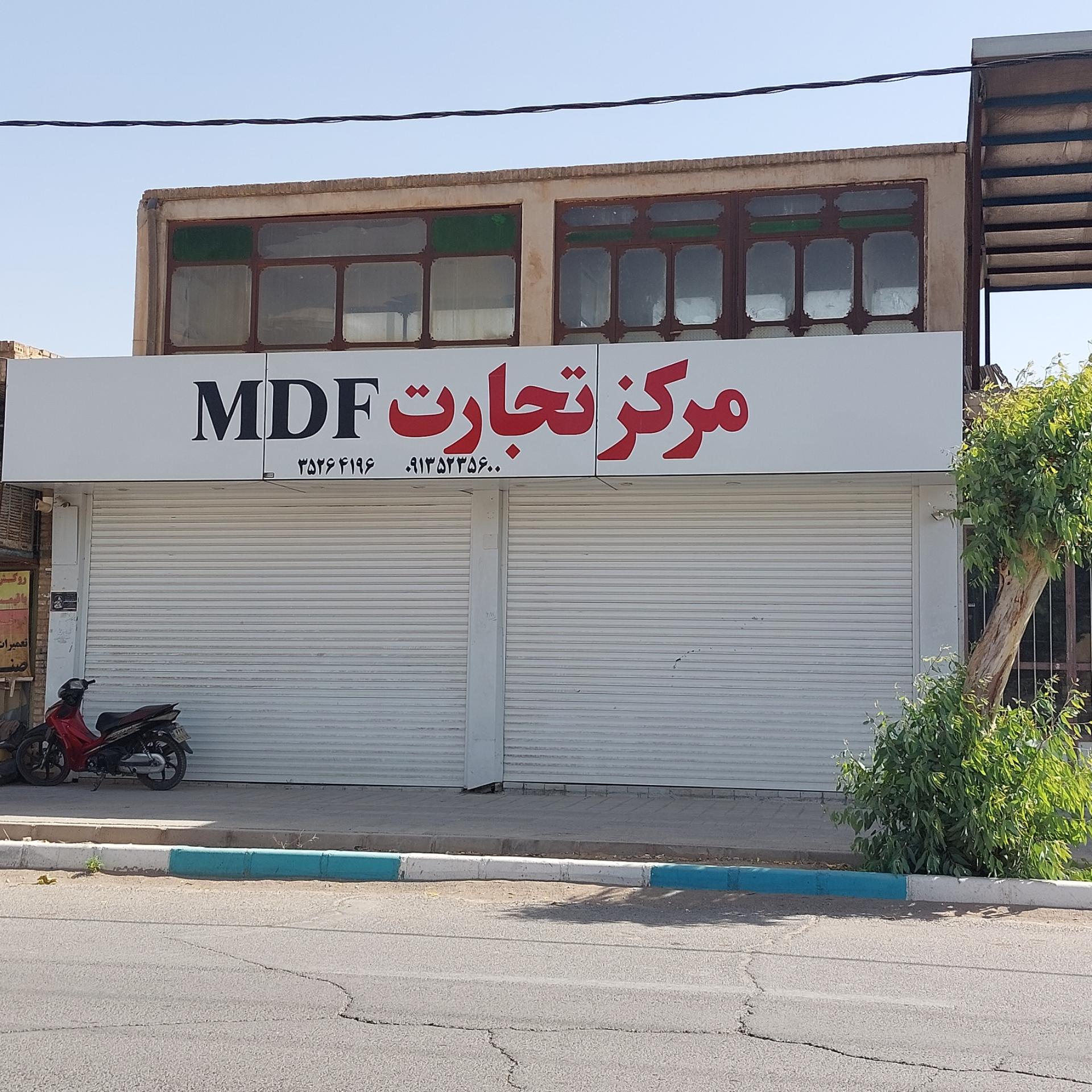 بازرگانی فلاح شعبه ۲