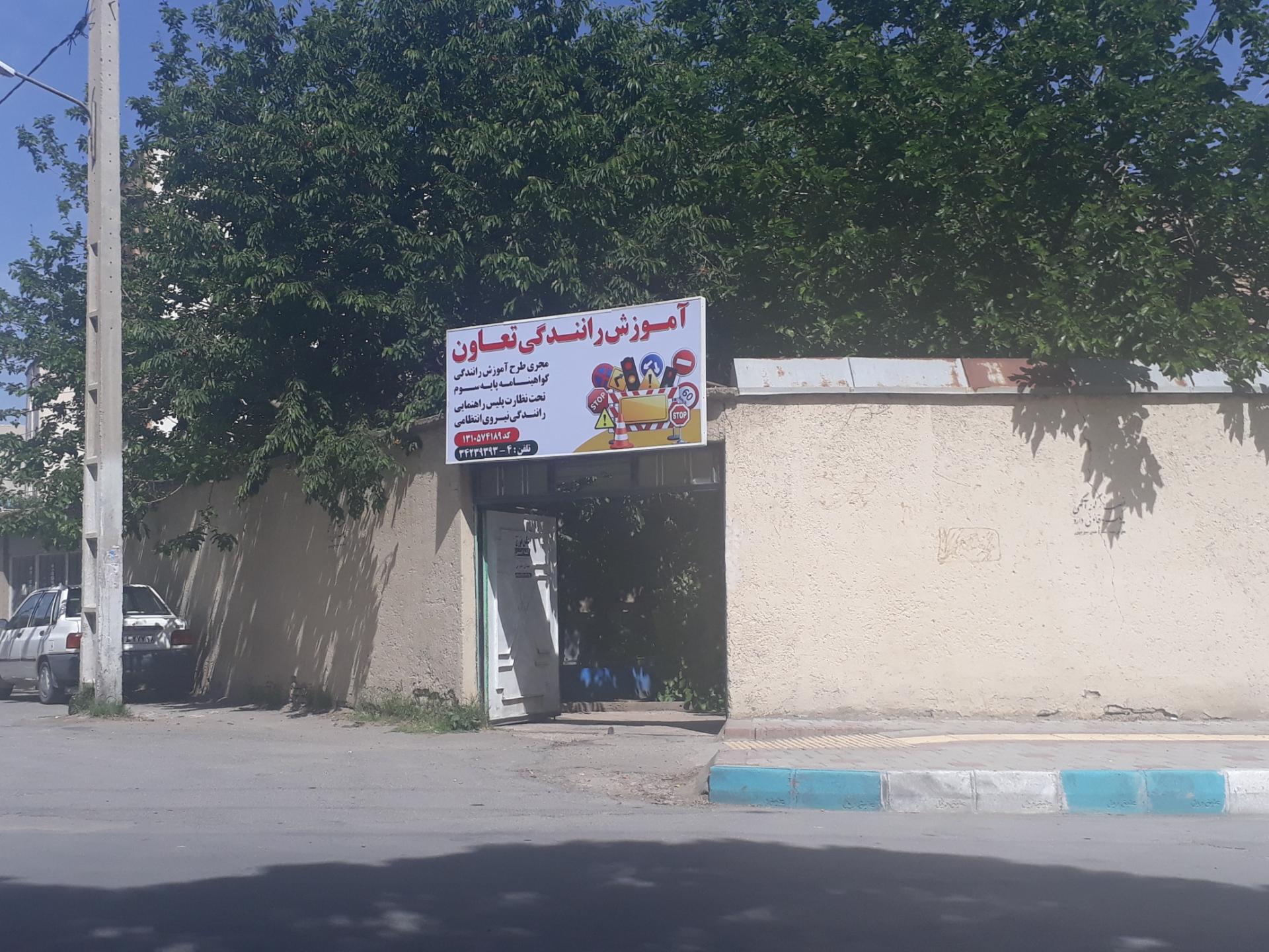 آموزش رانندگی ولیعصر